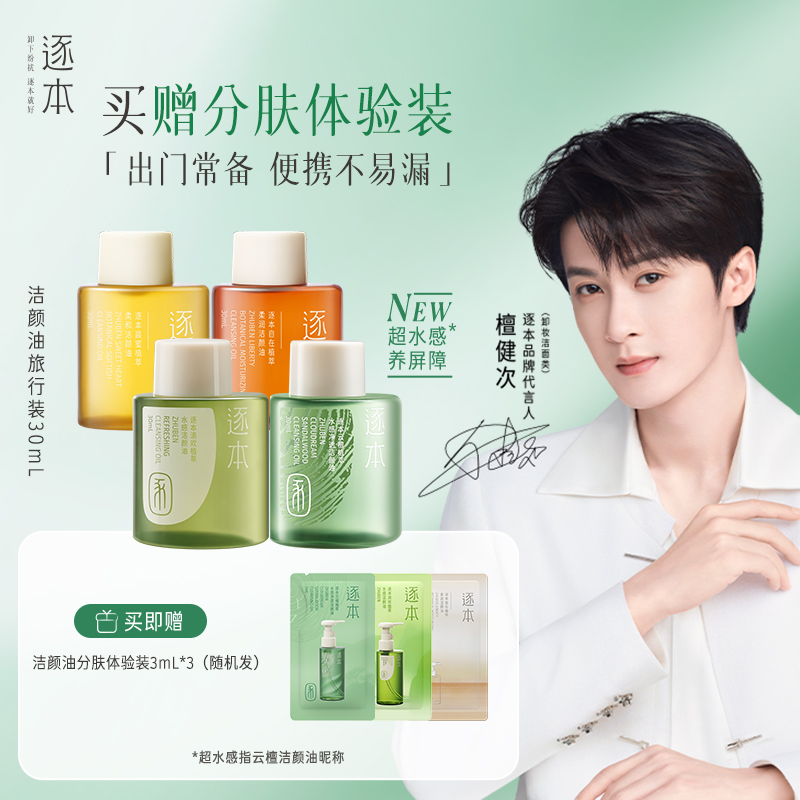 出门常备，便携不易漏