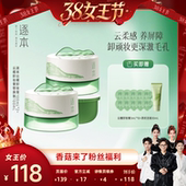 逐本云檀植萃柔感焕颜卸妆膏 香菇38女王节