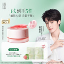 舒缓温和清洁卸妆 逐本玫瑰果油舒颜净润卸妆膏保湿 敏弱肌专研