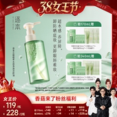 逐本云檀植萃水感净透洁颜油卸妆油 香菇38女王节