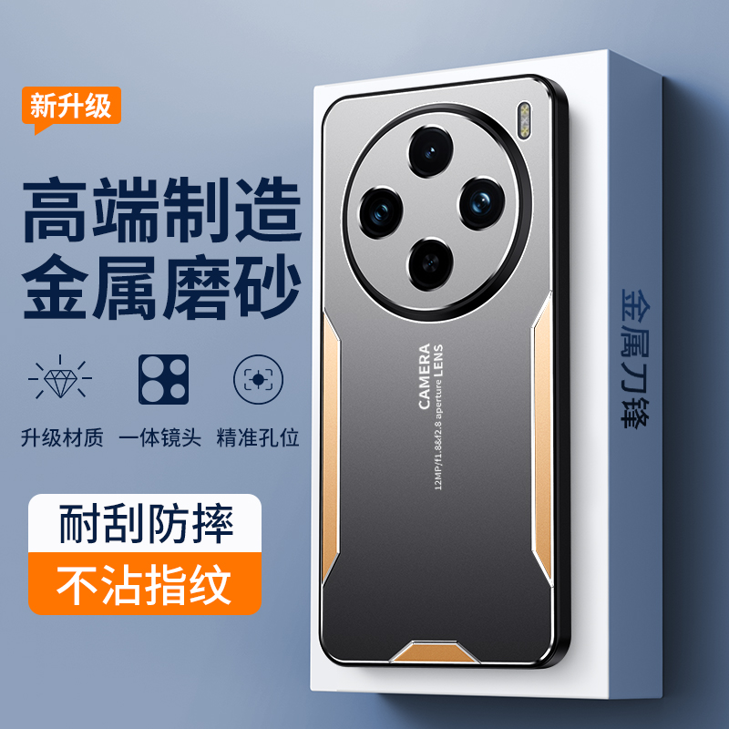 vivoX100系列金属刀锋手机壳