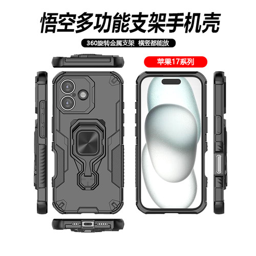 适用于苹果13-17系列磁吸手机壳