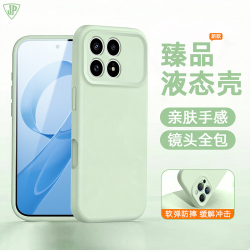 适用于红米K90系列液态手机壳