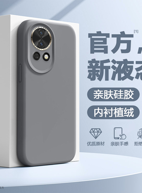 简帕适用于华为Nova12手机壳新款防摔Nova12Pro纯色真液态硅胶Nova12活力版灰黑色保护套Nova12Ultra蓝绿软壳