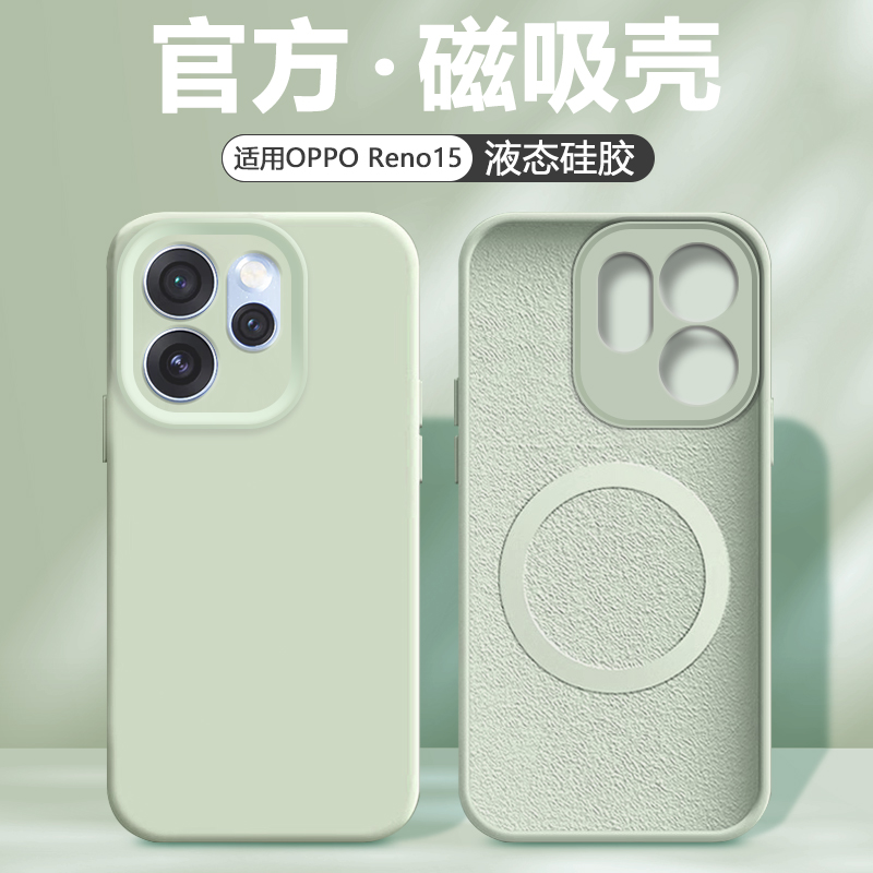 适用OPPOReno15系列磁吸手机壳