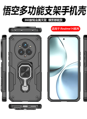 简帕适用于Realme15手机壳金属指环真我14Pro+新款360度旋转支架15Pro四角气囊RMX5075防摔5105机甲5112壳