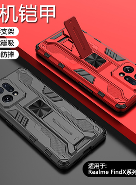 简帕适用OPPO FindX5手机壳新款铠甲FindX3Pro车载磁吸硬壳FindX5Pro四角防摔硅胶边FindX3隐藏支架机械外壳