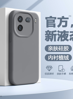 简帕适用于iQOO12手机壳新款防摔iQOO12Pro纯色真液态硅胶爱酷V2307A灰黑色保护套2329A蓝绿粉红紫多巴胺软壳