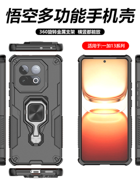 简帕适用于一加15手机壳金属指环1+13T新款360度旋转支架OnePlus13四角气囊PLK110防摔PJZ110机甲PKX110壳