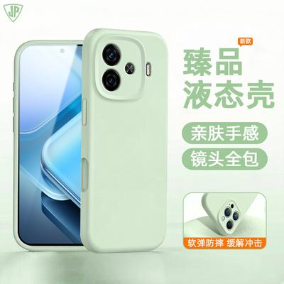 适用于iQOOZ9系列液态硅胶手机壳
