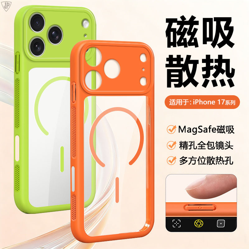 适用于苹果系列透明磁吸手机壳