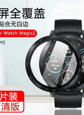 简帕适用于荣耀Magic Watch2 42mm保护膜Honor智能手表GS4黑边复合陶瓷4Pro软膜GS3表盘曲面ES全屏覆46mm贴膜