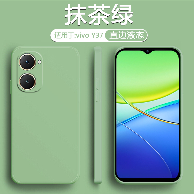 适用vivo Y35手机壳直边液态亲肤手感VivoY35M+保护套全包防摔Y36i简约纯色Y37潮流硅胶软壳Y36C个性镜头保护