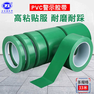警示胶带绿色斑马地标线胶带车间仓库消防绿色警戒线地板地贴