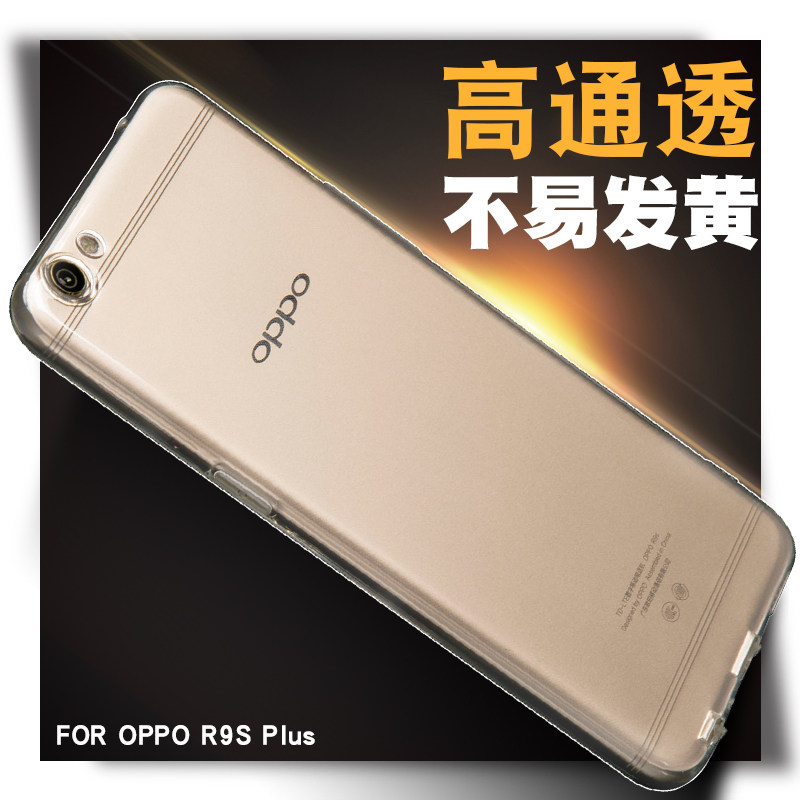 oppor9s手机壳poopr9s防摔透明保护套opop全包硅胶软套popo男女款