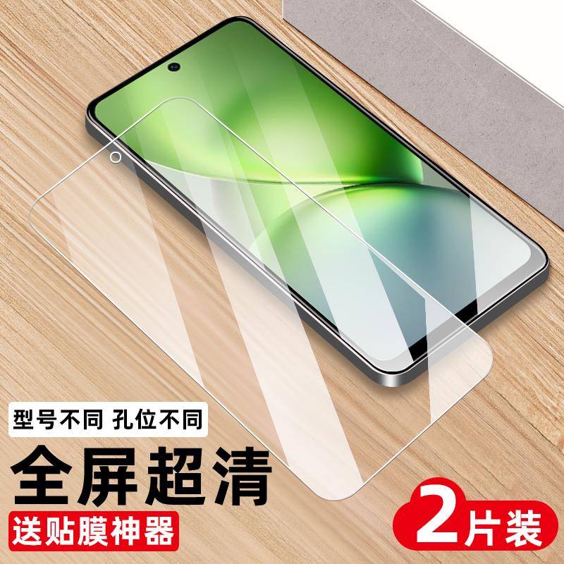 适用vivox200promini钢化膜vivos20手机x100s70s15s19vivo60x50x30pro27y73s16e12s10s9s6vivoy300gt76t52i77