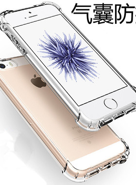 苹果5S手机壳透明全包iphoneSE防摔来电闪气囊ihone5抖音硅胶软壳适用于