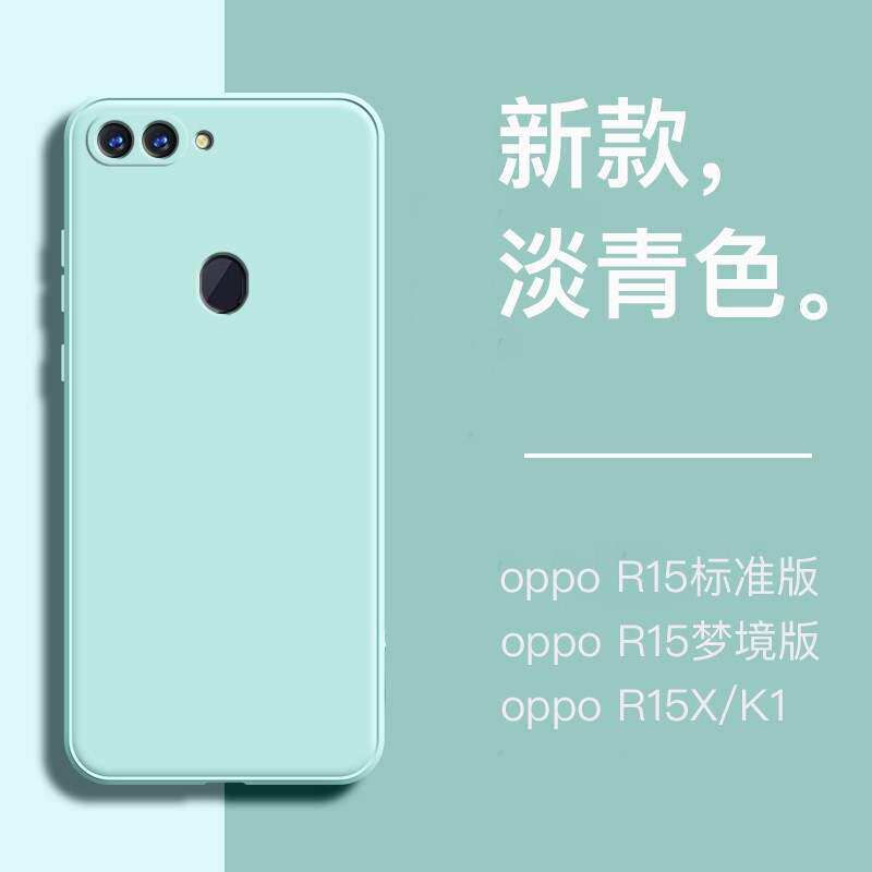 oppor15标准版手机壳液态硅胶r15x魔方直边保护套r15梦境版全包摄像头
