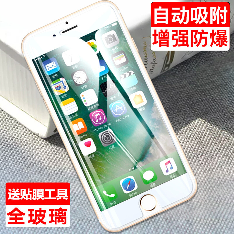 海罗威苹果6plus高清防爆iphone6