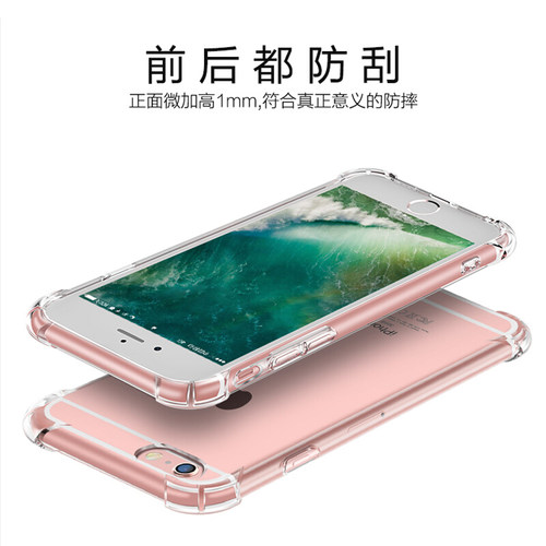 iphone6手机壳苹果透明软胶