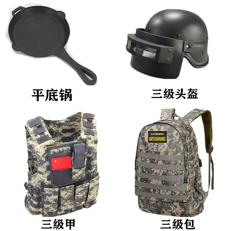 绝地吃鸡玩具套装三级包三级甲背心户外野战防护装备儿童迷彩马甲