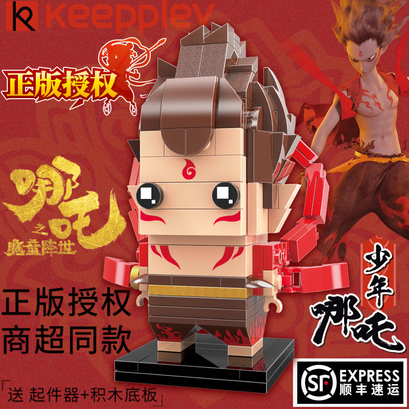 启蒙益智拼装玩具男孩姜子牙哪吒之魔童降世积木敖丙公仔_虎窝淘