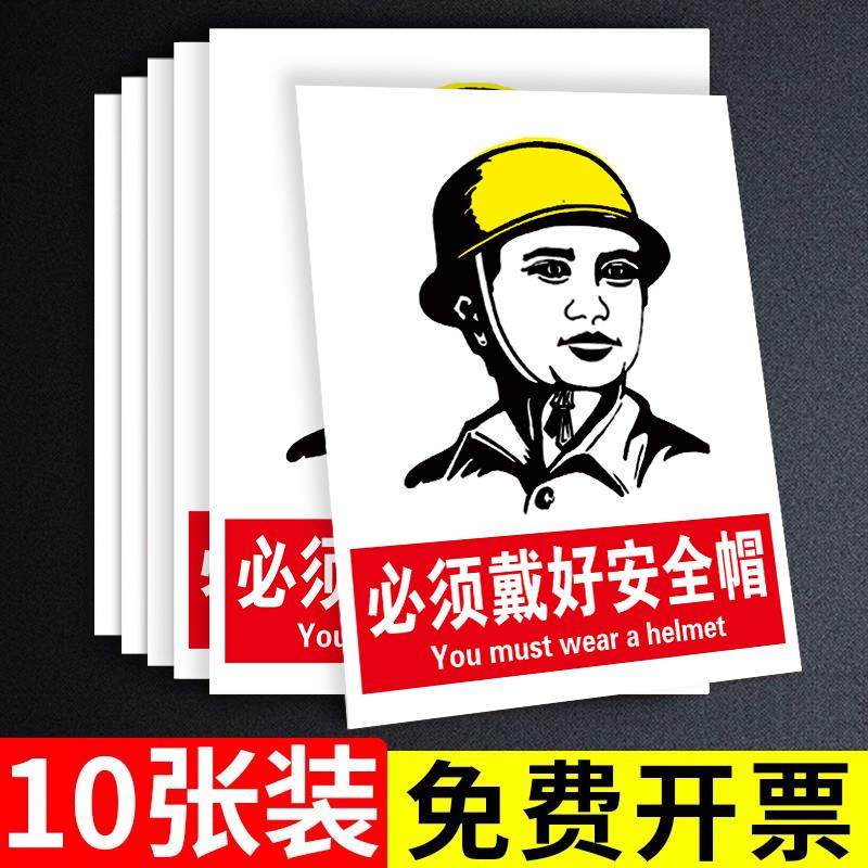 必须戴安全帽标识贴纸佩戴口罩标识带手套防护标识贴纸必须佩戴防尘口罩必须戴防护手套标识工厂车间安全警示,文具电教/文化用品/商务用品,标志牌/提示牌/付款码,淘宝优惠券,粉丝福利购,淘宝优惠卷