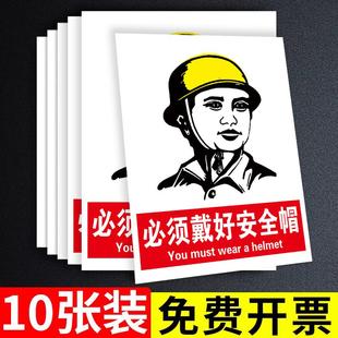必须戴安全帽标识贴纸佩戴口罩标识带手套防护标识贴纸必须佩戴防尘口罩必须戴防护手套标识工厂车间安全警示