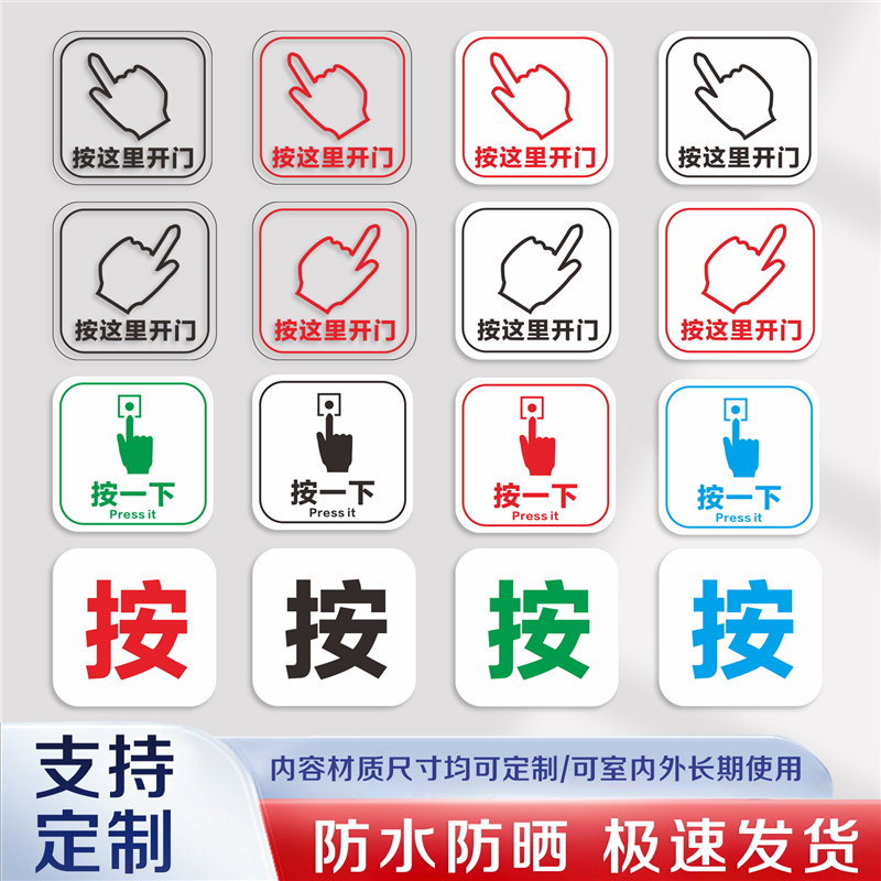 按这里开门一下衣柜橱标志