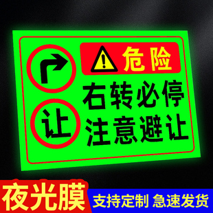 夜光大货车右转必停贴纸视线盲区警示牌视线盲区注意避让大件运输注意避让车贴请勿靠近起步保持安全距离路口