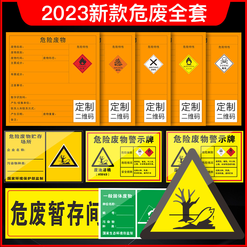 机油危废标识牌危险废物警示牌汽修厂危险品标志牌环保全套修理厂废弃