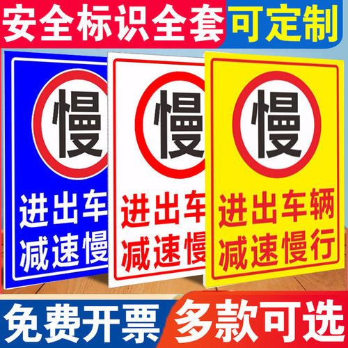公里车辆安全路口减速慢行标识