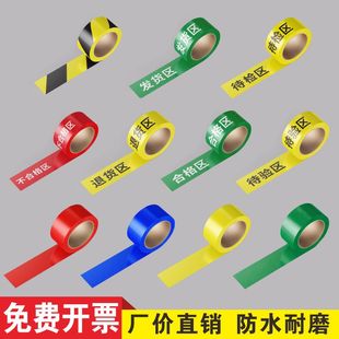 工厂仓库区域划分斜纹胶带地贴合格区发货区退货区不合格品区待检验区分隔地线耐磨带字药房药店超市分区标识