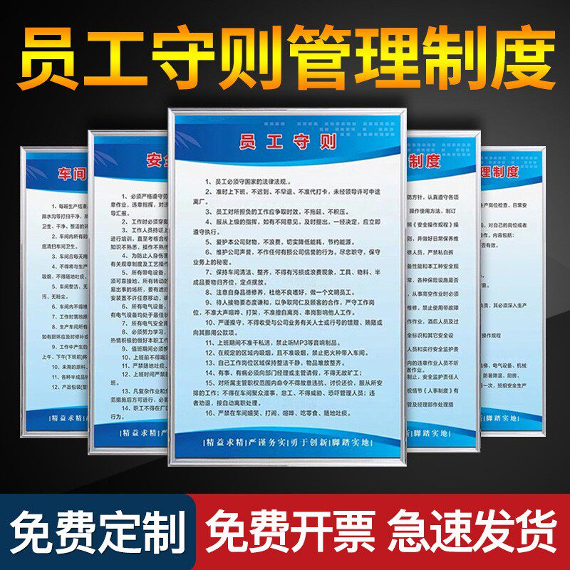 仓库工作人员必须严格遵守条例告示车间行为准则标识牌定做温馨提示牌