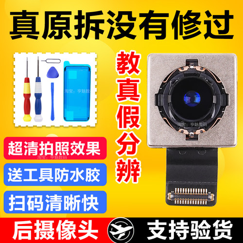 !!!纯原拆机没修过的后摄像头