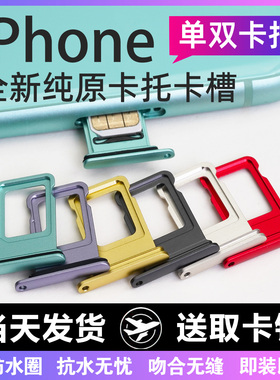 适用苹果XR卡槽iPhone11双卡11promax手机插卡槽sim卡托xsmax双卡卡槽15 16 12promax 13promax 14Plus