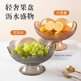 沥水水果盘家用客厅茶几水果莲花果盘2025新款零食摆放托盘点心盘