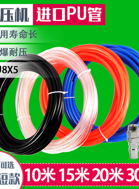 气动PU气管空压机管气泵气管8X5mm耐高压软管快速接头气钉枪风管
