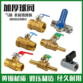气动球阀全铜4分铜球阀加厚自来水管开关阀门6分阀门2分迷你球阀