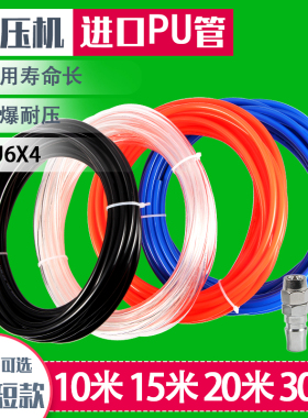 气动气管空压机管气泵PU气管6X4mm耐高压软管快速接头气钉枪风管