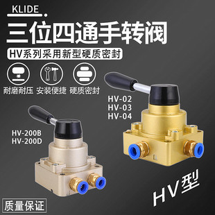 气动开关气缸手转阀手动阀HV 200D一进两出02B控制换向气阀手板阀