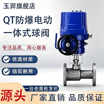 Q941M-16CT防爆电动一体