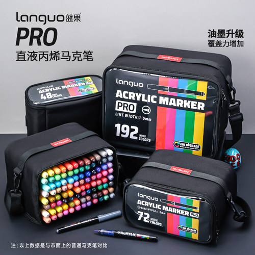 蓝果巨能叠重彩PRO直液式丙烯马克笔套装192色软头美术绘画专用96色智能控墨颜料不透色可叠色学生儿童水彩画