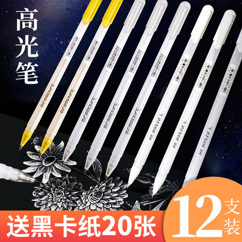 高光绘画笔美术用高光笔