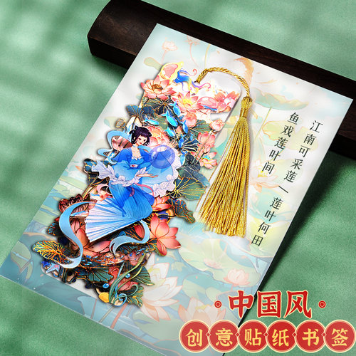 古风书签中国风故宫手工书签