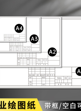 a3绘图纸a2工程制图纸a1加厚A4纸马克笔专用纸学生手抄报素描手绘画建筑设计画纸大白纸漫画机械画图纸a0