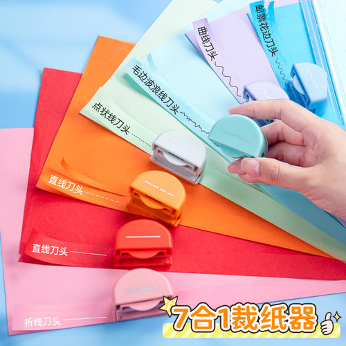 多功能裁纸刀可得优七合一裁纸器