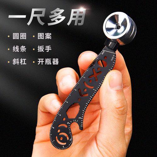 旋转曲线板折叠万用作图尺子圆规