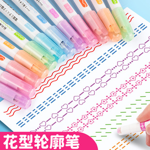 花边笔双线花形双色滚轮印花笔 手抄报专用花型轮廓曲线笔手帐笔荧光笔波浪标记笔学生记号做笔记