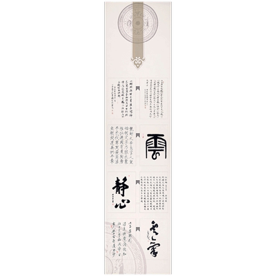 篆刻书法印屏纸书法篆刻两用宣纸